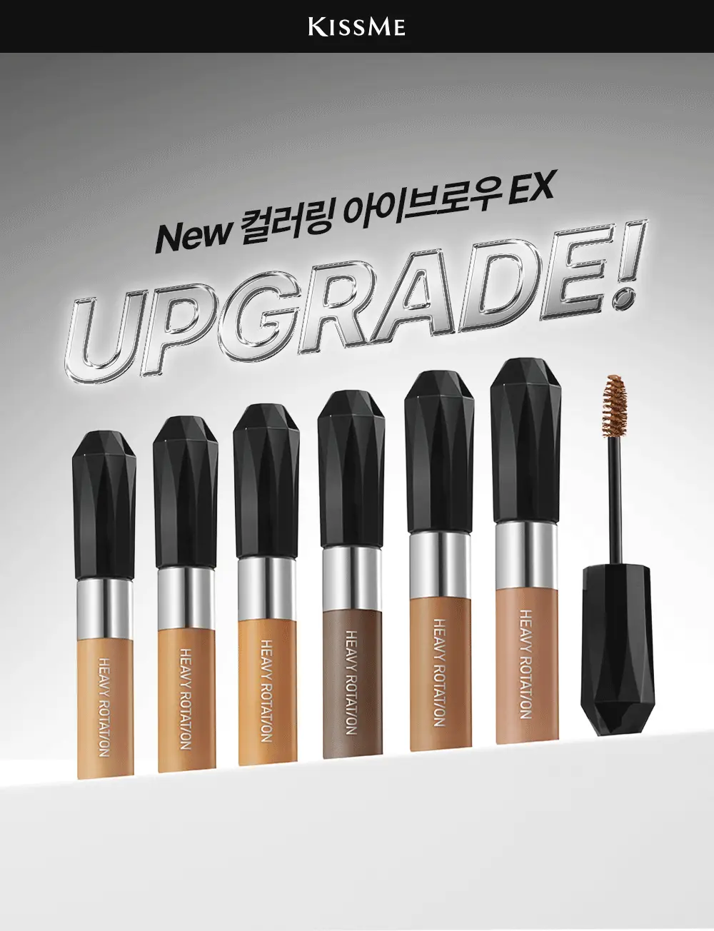 [1등브로우]키스미 헤비로테이션 컬러링 아이브로우 EX 6종 (단품/브로우카라기획) 상세페이지 3